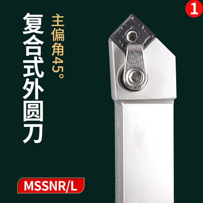 瓦洛克数控车床刀杆复合式外圆车刀杆MSSNR2020K12圆车刀具