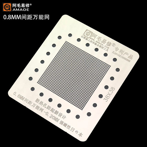 0.8mm间距25/28/37多款万用值锡板液晶智能电视机主控CPU植锡钢网