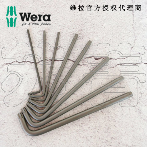 德国维拉Wera星型梅花固持六角扳手967 L TORX HF TX8-TX40