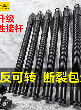 电动扳手软连接杆加长万向软轴转换头套筒1/2大飞接头器万能工具