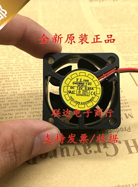 悦伦 Y.L.FAN D40BM-12C 12V 0.50A 4CM 4020 超静音滚珠散热风扇