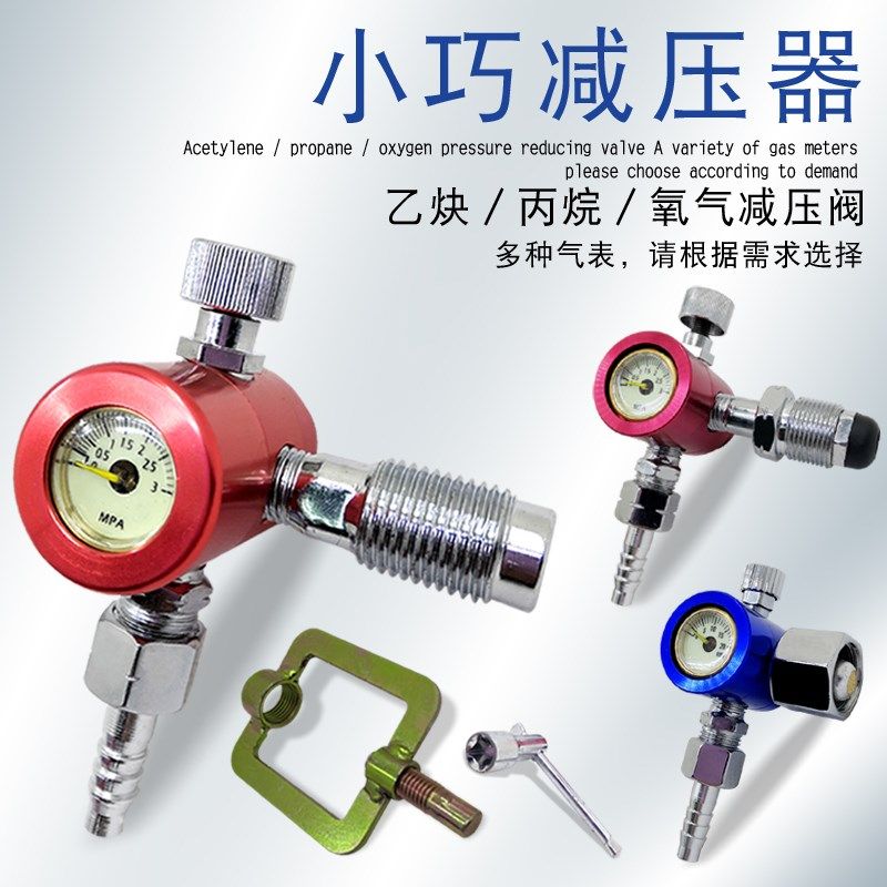 氧气表乙炔表丙烷表减压阀乙炔减压器氧气压力表 气瓶减压表
