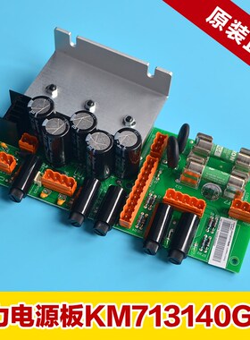 通力REC电源板/KM713140G04/713143H03/原装/通力电梯配件