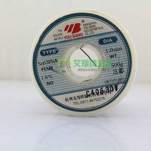 友邦焊锡丝0.5 0.8mm 焊锡线 Sn63PbA 63/37 低熔点 高亮度500g