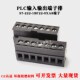 1BF22 PLC输入输出端子排6ES7 222 0XA8模块接线插头黑色连接器