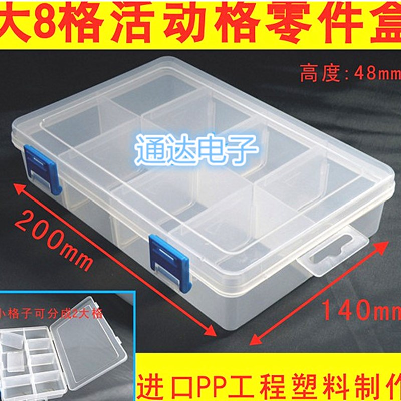 包邮元件盒螺丝盒电子元器件收纳盒电容电阻芯片盒首饰盒零件盒