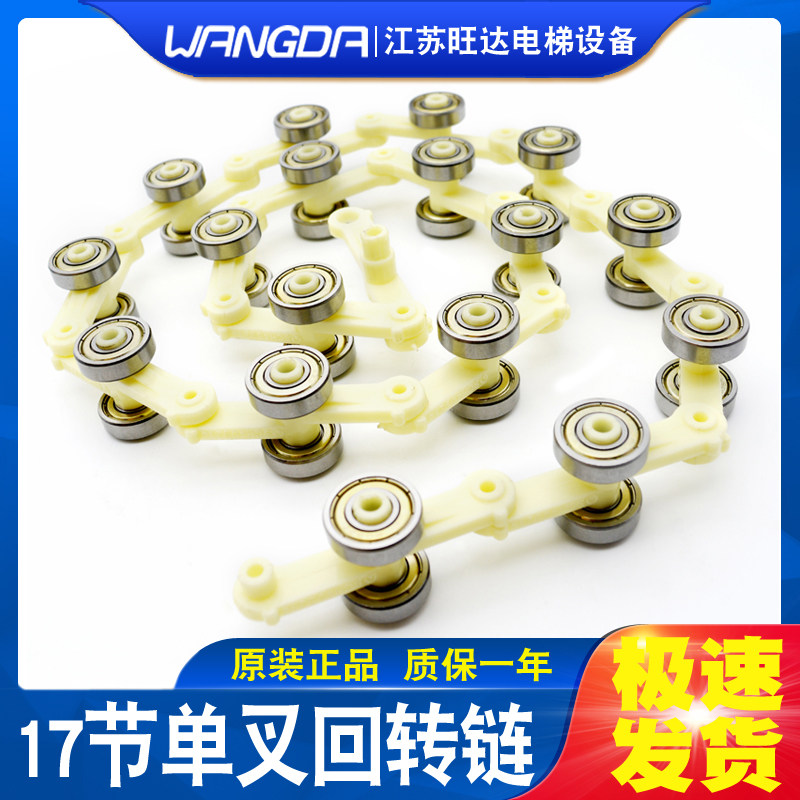 通力电梯扶梯回转链单叉17节/22节/24节滑轮群组奥的斯扶手带链条,电玩/配件/游戏/攻略,支架,淘宝优惠券,粉丝福利购,淘宝优惠卷