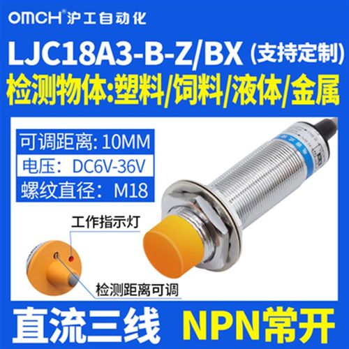沪工电容式接近开关LJC18A3-B-Z/BX直流三线NPN常闭直流12V24VM18