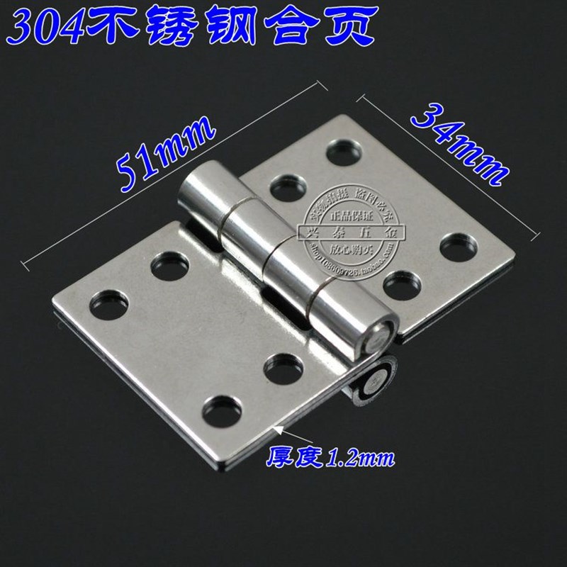 304不锈钢普通型合页/工业合页/柜门合页/箱包合页 1.5寸 一片价