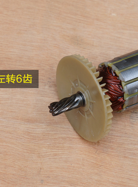 三锋SF03-405A电链锯转子 领地大地8405C 伐木锯定子16寸6齿配件