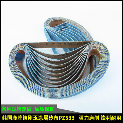 韩国鹿牌砂布带PZ533 锆刚玉涂层蓝色硬布砂带圈DEERFOS 533*30mm