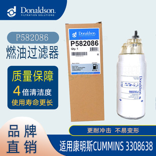 正品 唐纳森P582086燃油滤芯适用三一215 DH500滤清器原装 SY365