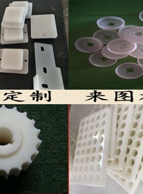 PP板环保板材白色尼龙板PE板非标定制灰色pp板塑料板来图打孔加工