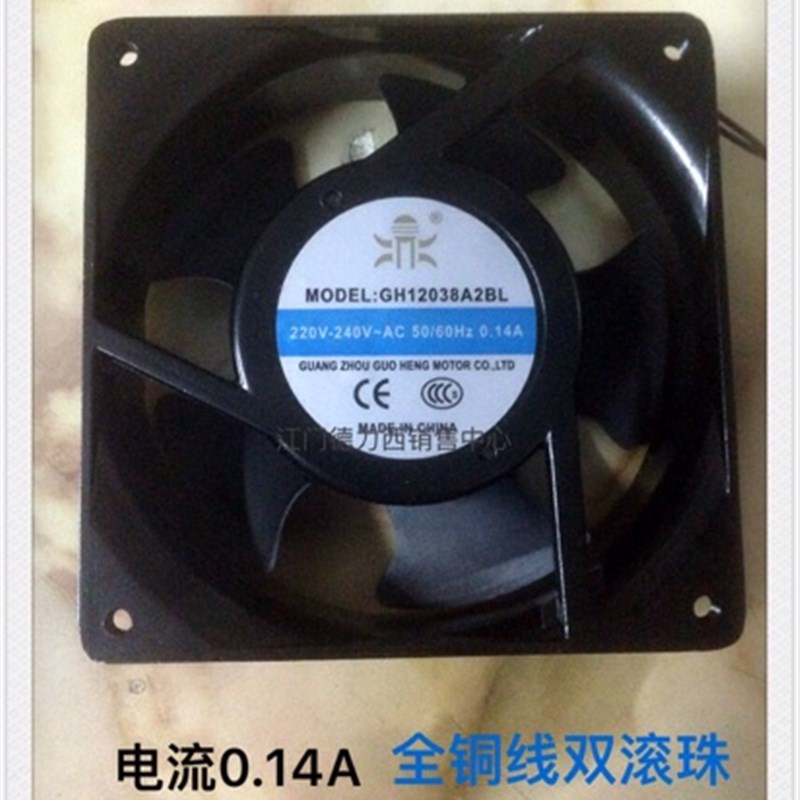 正品国衡鼎牌全铜线风扇GH12038A2BL机箱散热排气风扇120*120