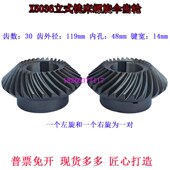 南威达恒力大恒创金X5036BX5032铣床立铣头螺旋齿轮Z30齿菊花齿