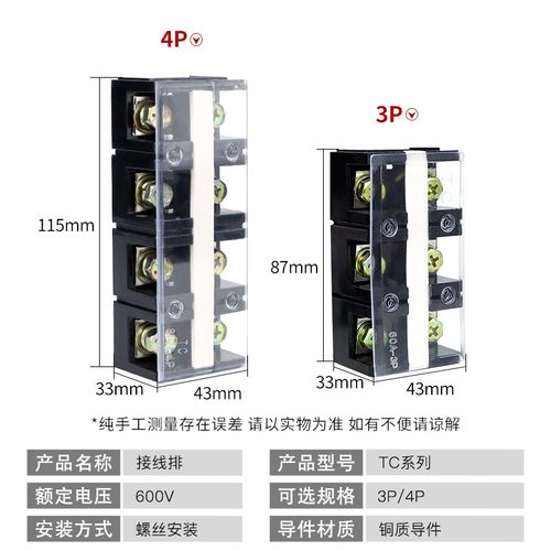 TC系列大电流接线端子 电线连接器 大功率连接器