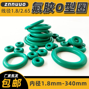 氟胶O型圈密封圈线径1.8 340大尺寸橡胶圈 2.65mm耐高温内径1.8
