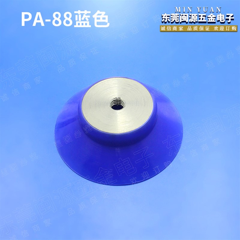 工业机械手配件可代替妙德气立可强力真空吸盘PA-88蓝M10*1.5粗牙
