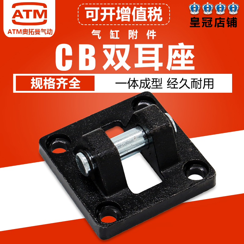 SC标准气缸配件附件底座双耳环CB-32/40/50/63/80/100/125/160