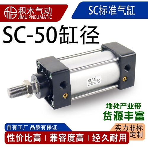 亚德客型小型气动大推力拉杆标准气缸SC50-25/75/100/125/150*200
