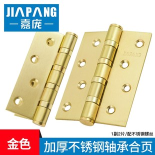 嘉庞不锈钢房门合页子母合页四寸加厚轴承合页木门平开滚珠轴承