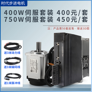 750W 400W 送线DB100驱动器220V 高抗干扰 80交流伺服电机套装