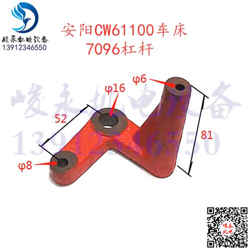 沈阳安阳大连车床配件CW61100B CW61125B走刀箱杠杆凸轮盘拨叉