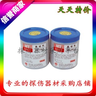 探伤用黑磁粉/红磁粉/干法黑磁粉/湿法黑磁粉 厂家直销