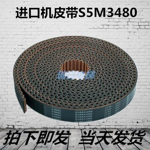 OP=900 L=3480 日立电梯SF3开门进口机皮带S5M3480开口带S5M 15MM