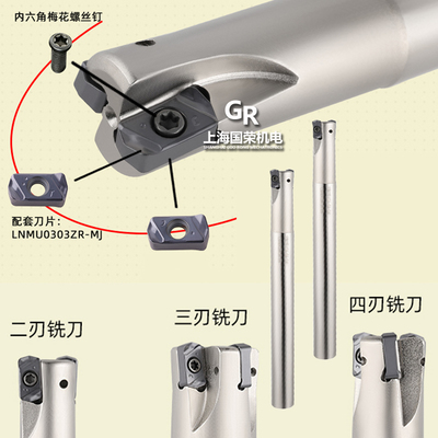 快进给铣刀杆EXN03R双面刀片LNMU0303刀片加工中心铣刀杆开粗刀杆