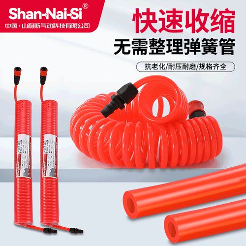 山耐斯伸缩弹簧气管软管螺旋空压机气泵高压汽管快速气动风管8mm6
