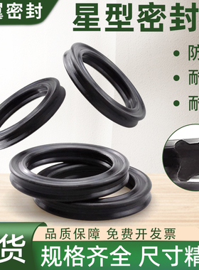 星型圈X型圈内61.6/63.17/64.77/66.34/67.95/69.52/71.12*2.62