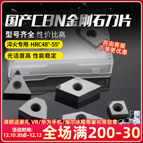 CBN金刚石 车刀片TNMG160408氮化硼刀片CCGT09T304高光洁度刀粒