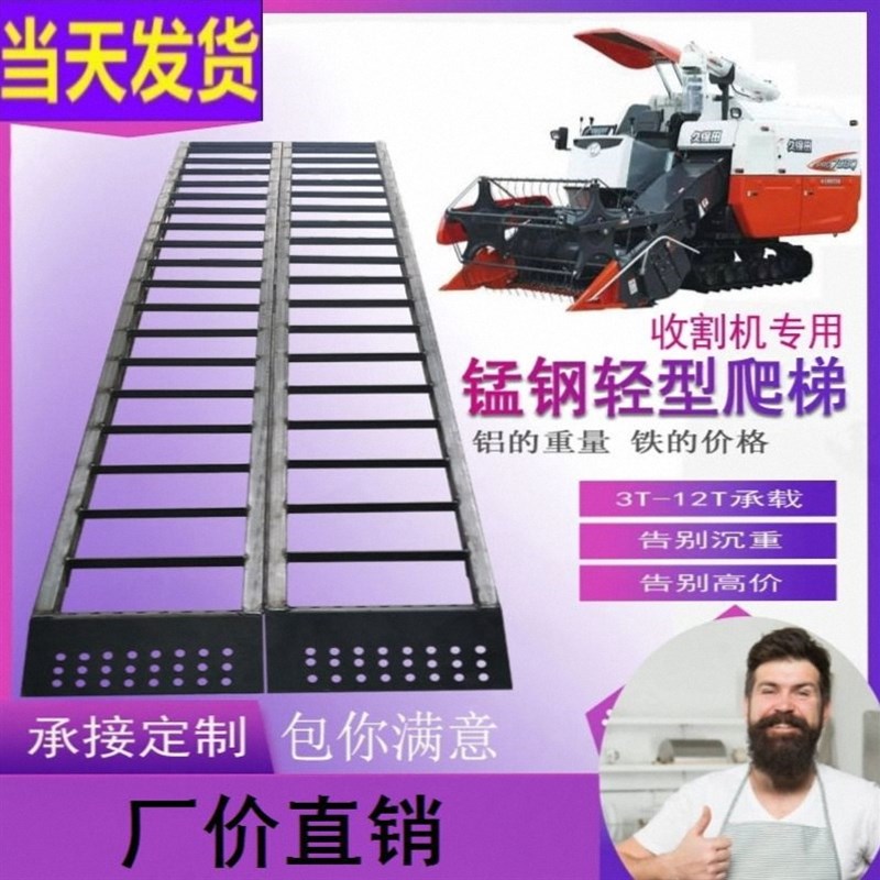 厂价直销收割机爬梯锰钢不锈钢沃得雷沃久保田叉车农机配件跳板梯