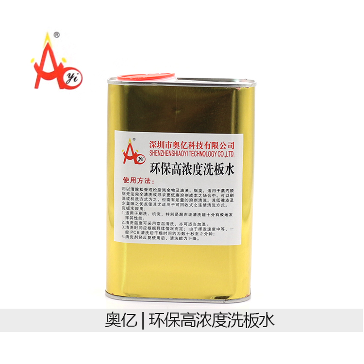 铁盒装洗板水无铅环保手机主板PCB电路线路板松香助焊清洁剂