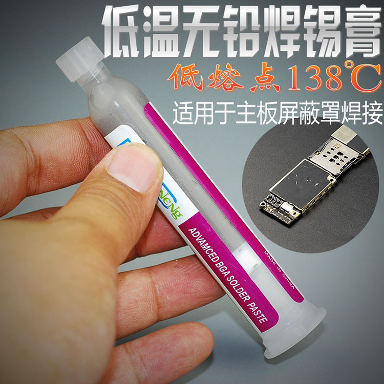 PPD沃能手机维修 BGA植锡膏焊锡浆助焊膏焊油PCB修复绿油 223焊油