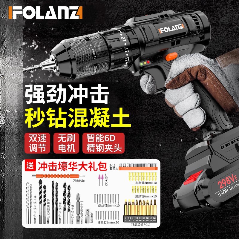 无刷锂电冲击钻家用手电钻手枪钻电动工具充电锂电池电钻螺丝刀