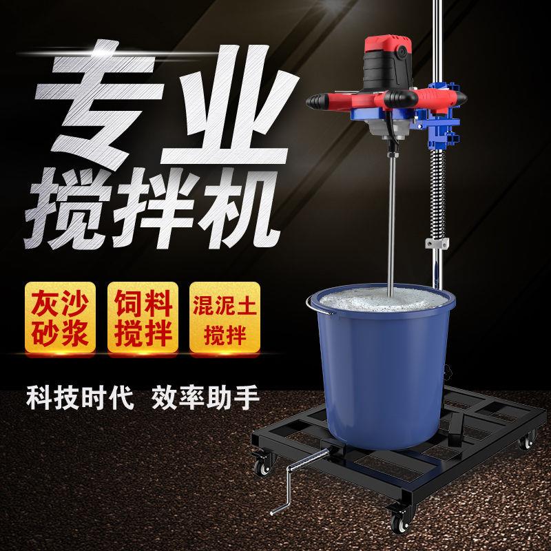水泥沙子搅拌机固定架水泥涂料批土粉飞机钻方向盘搅拌机搅拌支架