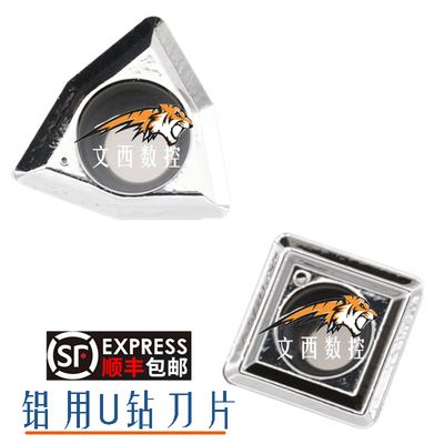 U钻铝用四方刀片SPMG050204/060204/07T308/090408/110408 铜铝