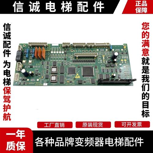 奥的斯电梯配件 OVF20CR 变频器主板 GCA26800KV7 MCB3X主板 原装