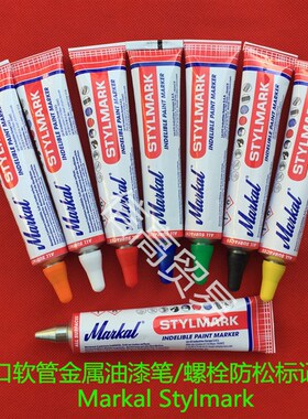 Markal Stylmark牙膏记号笔螺丝螺栓防松油漆标记笔轨道交通标记