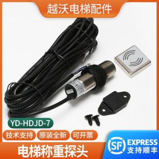 称重探头易米克称重开关适用永大电梯YD 7米传感器磁铁Y15 HDJD
