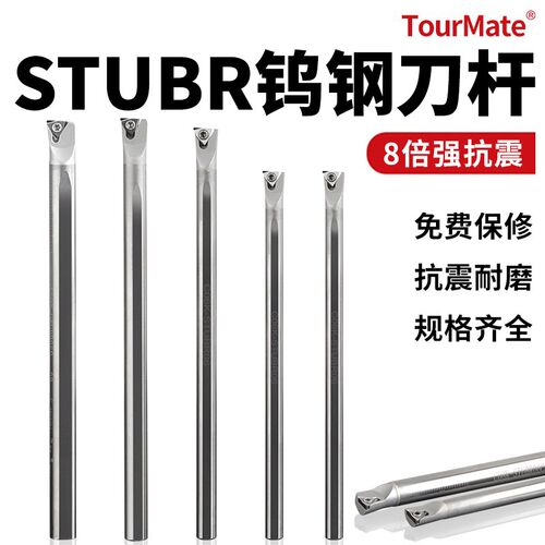 抗震钨钢内孔刀杆防震小孔数控车床镗孔硬质合金车刀C08K-STUBR06