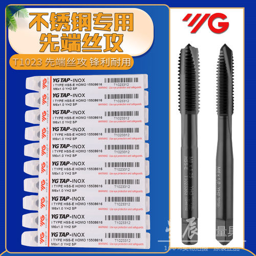 正品 韩国YG-1养志园不锈钢用先端机用丝攻/丝锥M2/3/4/5/6/8/10