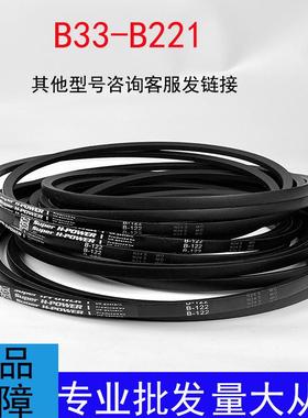 三角带B型B1054B1079B1104B1130B1155B1180B1206B1231B1257B1282