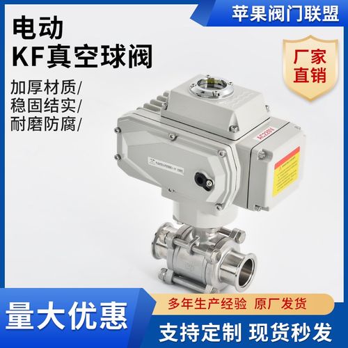 电动真空球阀活套法兰快装卸KF负压气体防爆开关流量调节阀门GUD