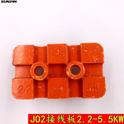 电机接线柱 JO2短头接线端子 眼距25mm平头接线板2.2KW/3.0KW5.5
