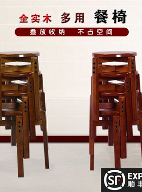 实木圆凳子加固圆凳饭店凳可重叠餐凳学生凳家用小板凳成人凳子