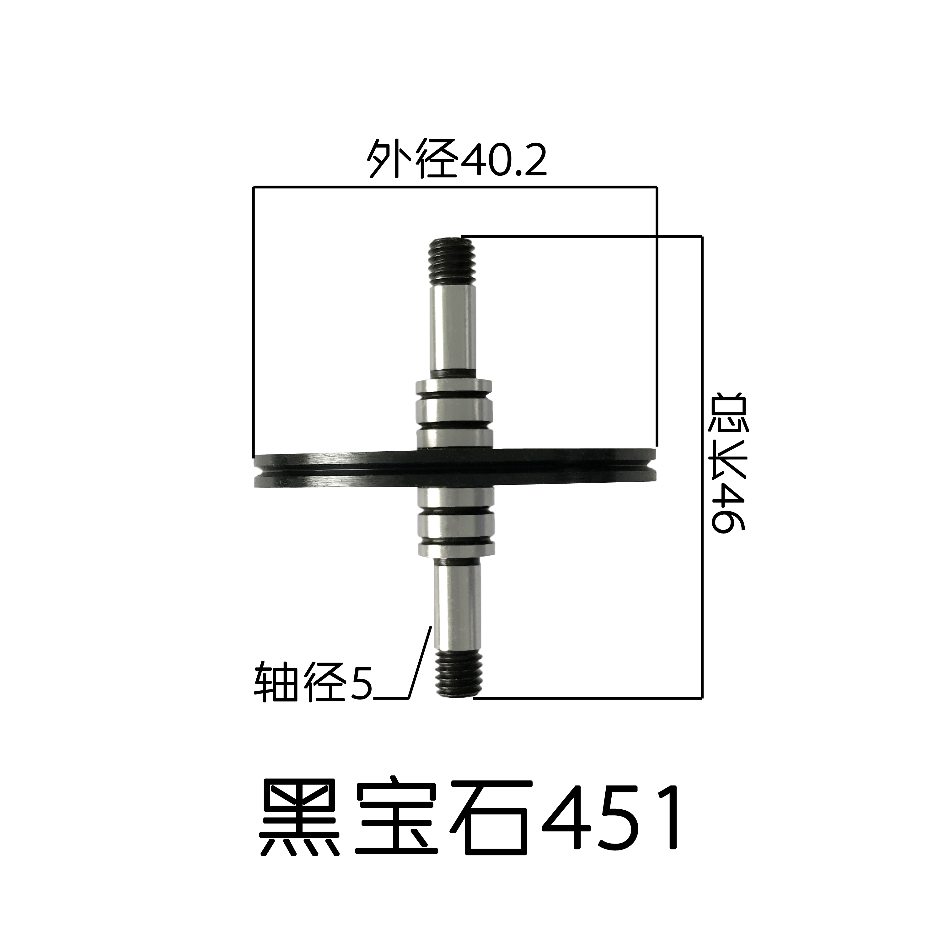 线切割配件大全 益昌黑宝石451导轮 线切割配件黑宝石导轮 42外径
