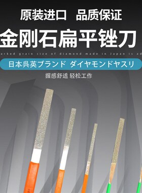 日本吴英GOEI原装进口金刚石合金扁平钨钢模具硬质合金锉刀高档挫